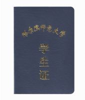 學生證批發